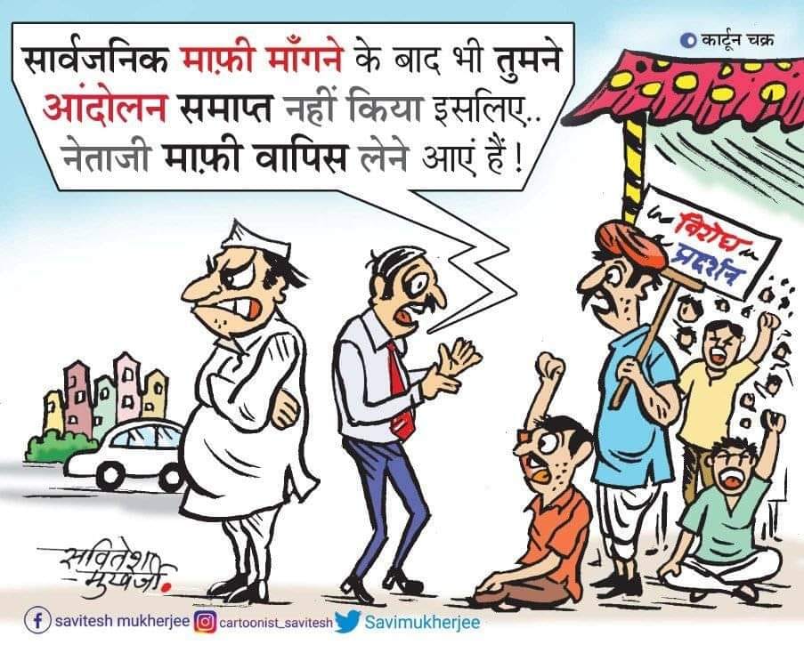 कार्टूनिस्ट सवितेश मुखर्जी