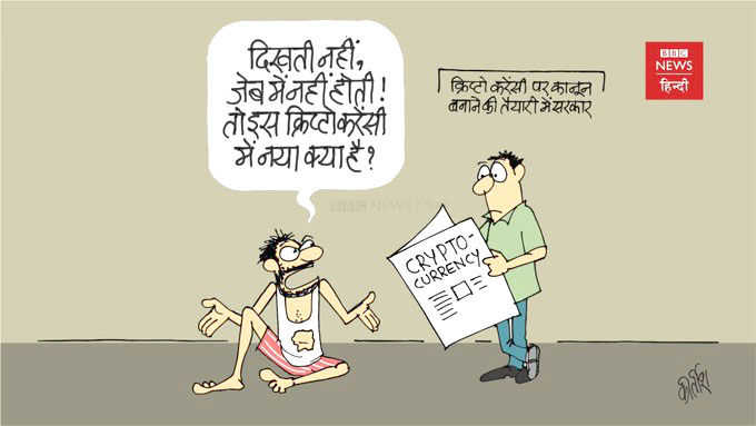 कीर्तिश भट्ट का कार्टून बीबीसी पर