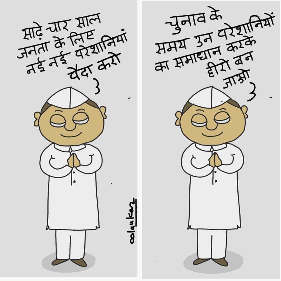 कार्टूनिस्ट अलंकार गोस्वामी