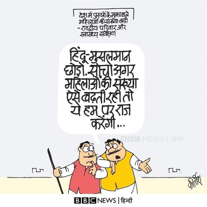 कीर्तिश भट्ट का कार्टून बीबीसी पर