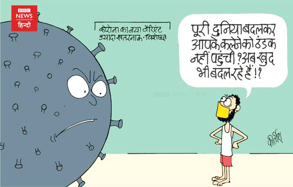 कीर्तिश भट्ट का कार्टून बीबीसी पर