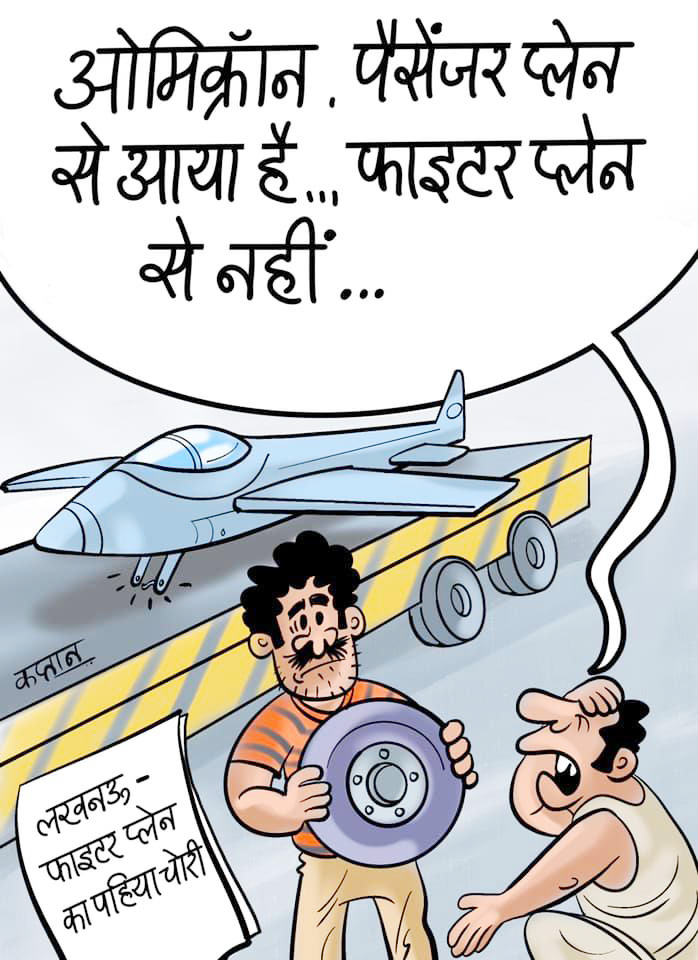 कार्टूनिस्ट कप्तान