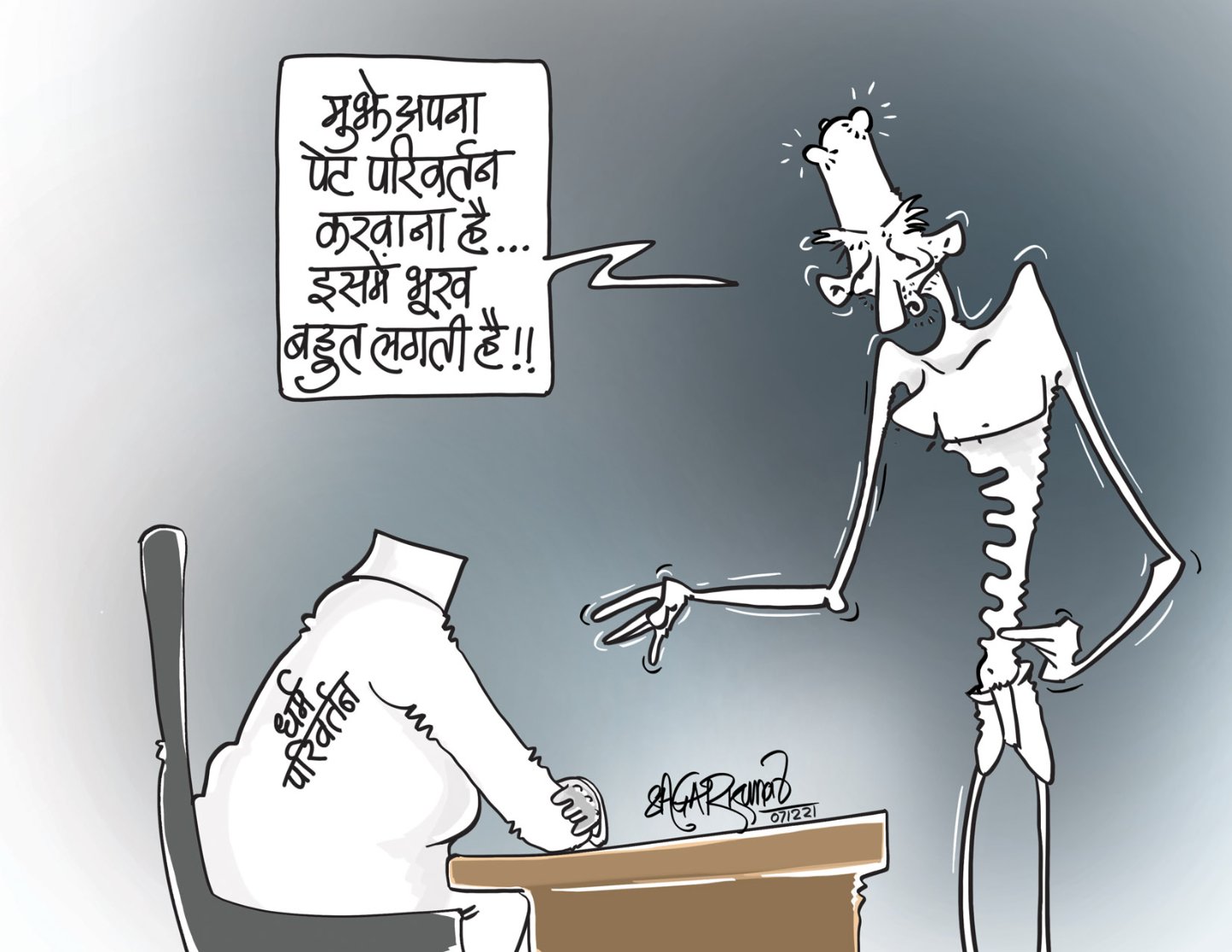 कार्टूनिस्ट सागर कुमार