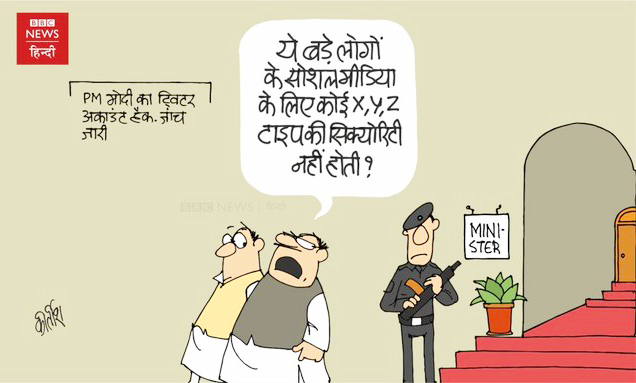 कीर्तिश भट्ट का कार्टून बीबीसी पर