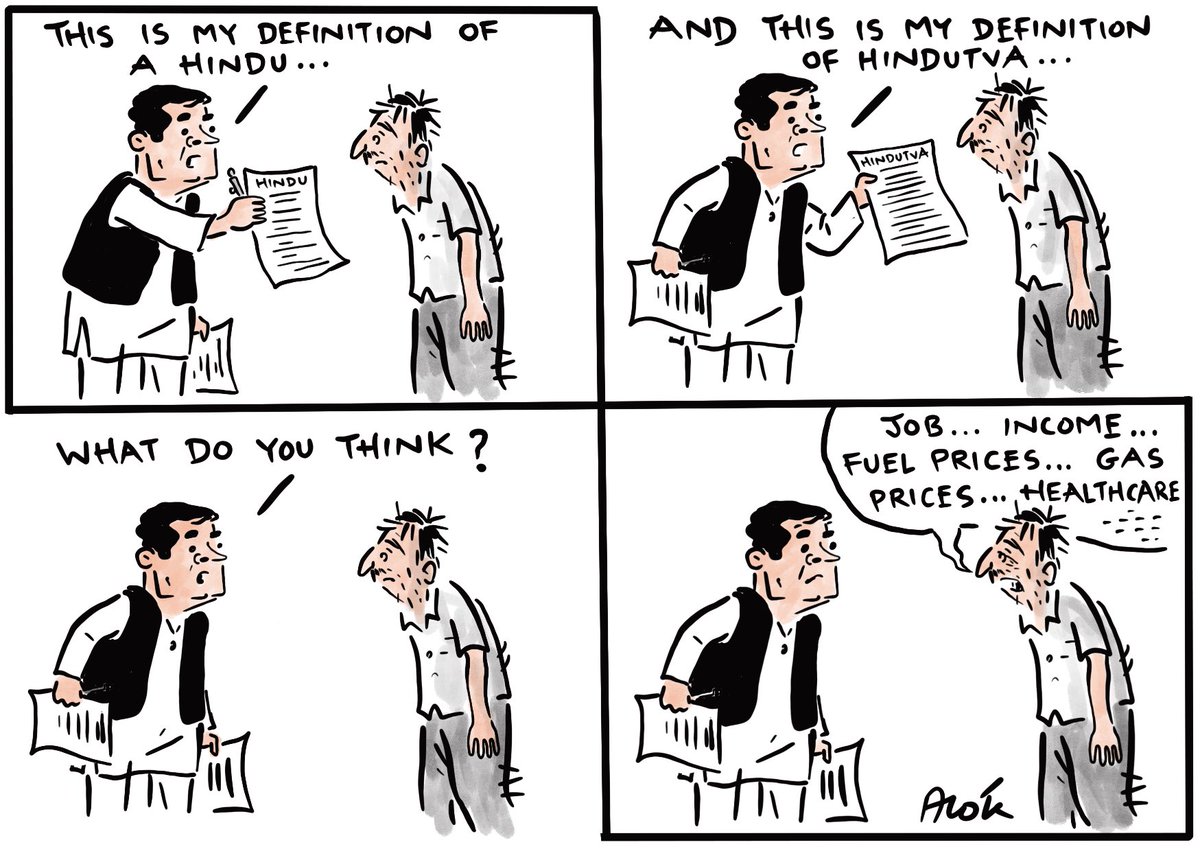 आलोक निरंतर का कार्टून, सकाल मीडिया ग्रुप