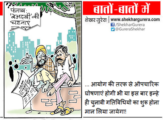 कार्टूनिस्ट शेखर गुरेरा