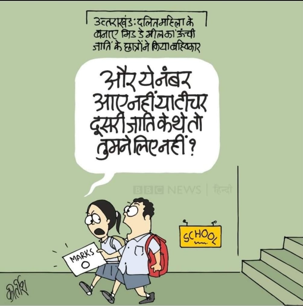 कीर्तिश भट्ट का कार्टून बीबीसी पर