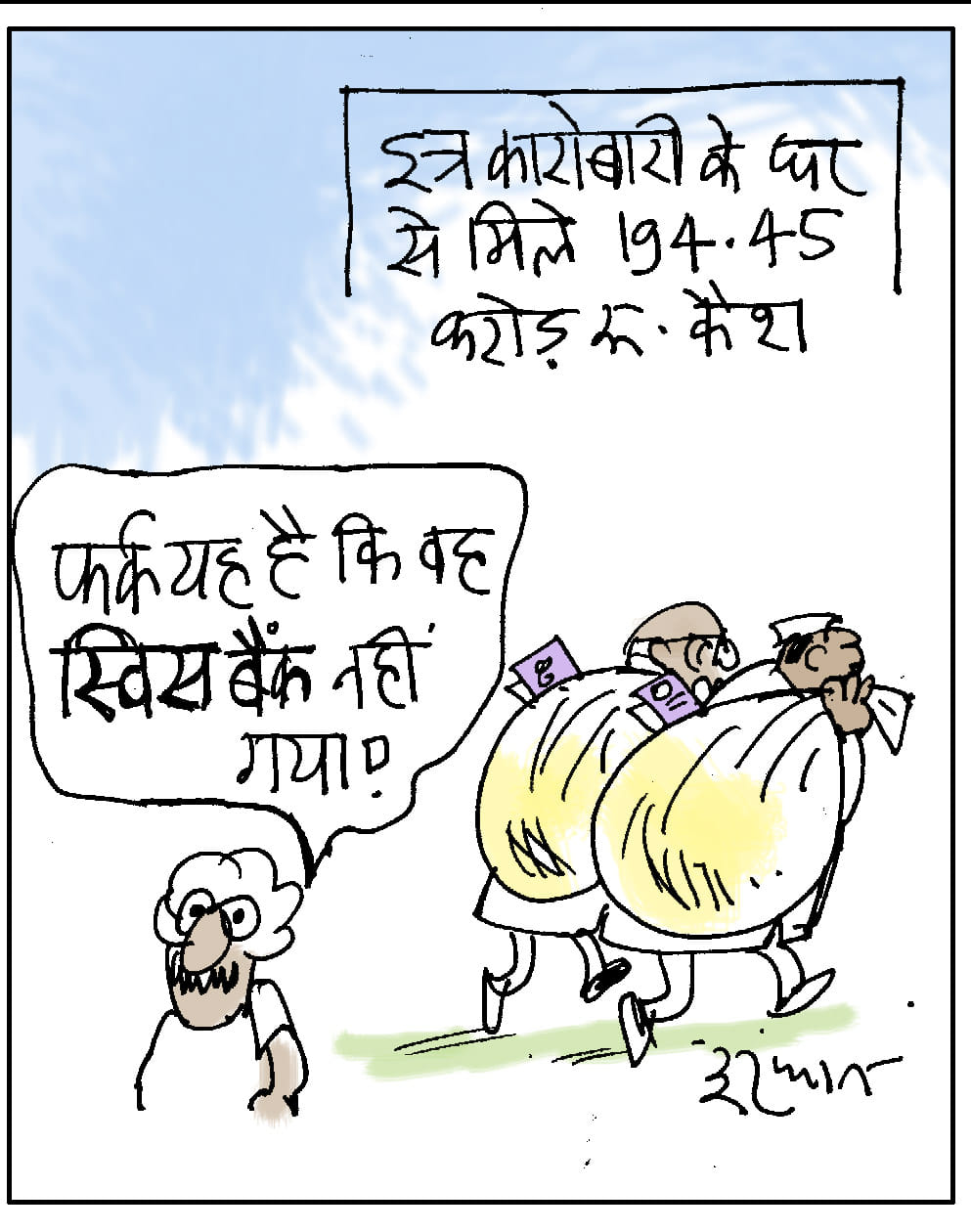 कार्टूनिस्ट इरफान (फेसबुक से)