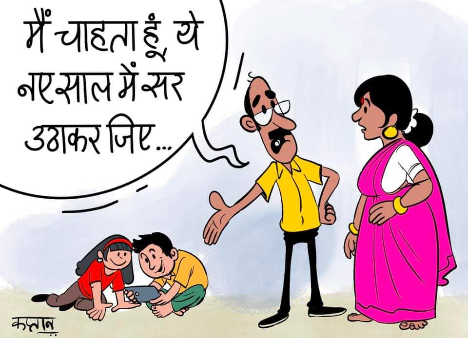 कार्टूनिस्ट कप्तान