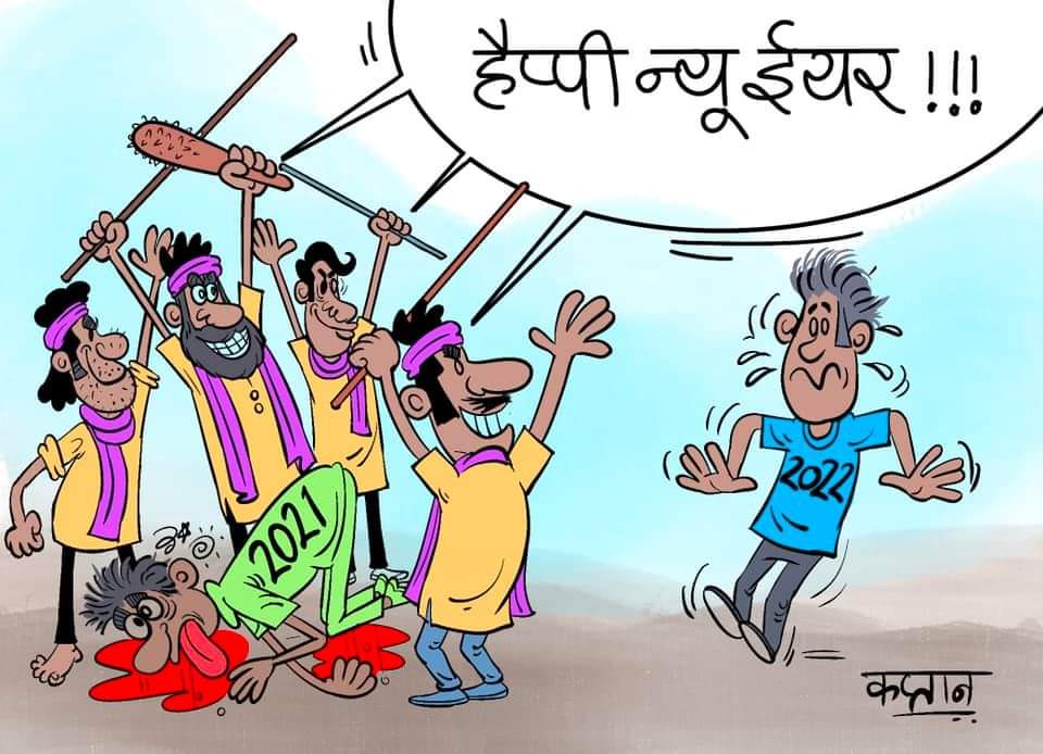 कार्टूनिस्ट कप्तान