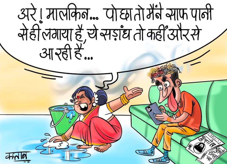 कार्टूनिस्ट कप्तान