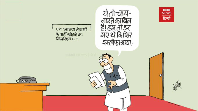 कीर्तिश भट्ट का कार्टून बीबीसी पर