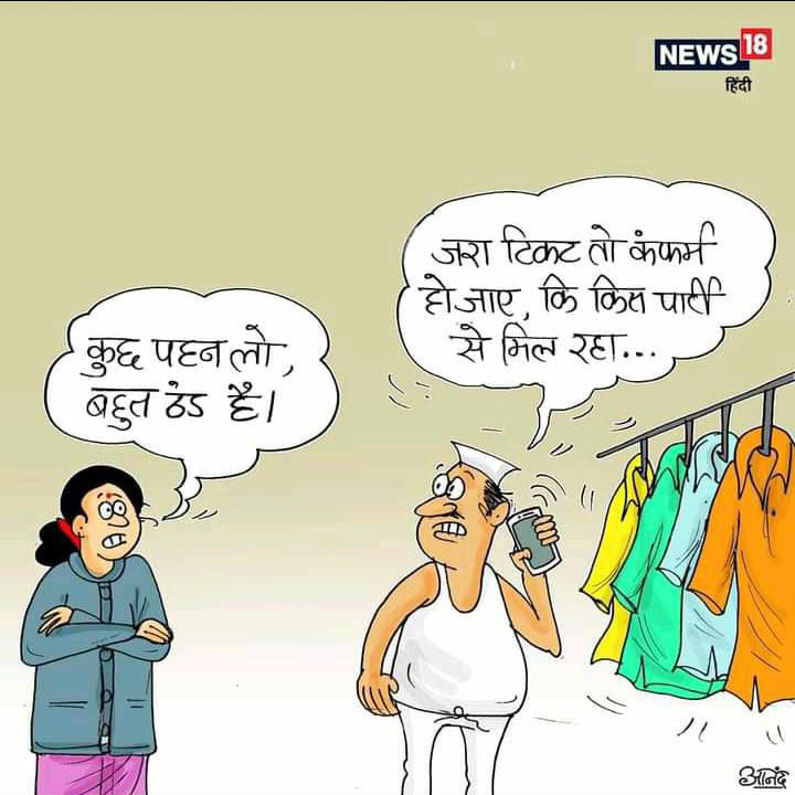 कार्टूनिस्ट आनंद, न्यूज 18