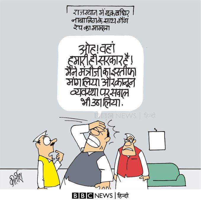 कीर्तिश भट्ट का कार्टून बीबीसी पर