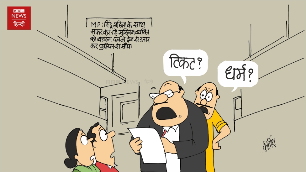 कीर्तिश भट्ट का कार्टून बीबीसी पर