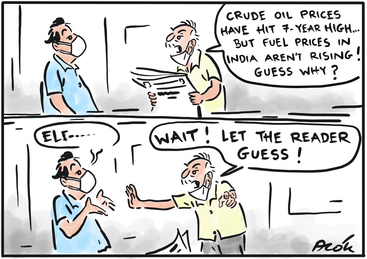 आलोक निरंतर का कार्टून, सकाल मीडिया ग्रुप