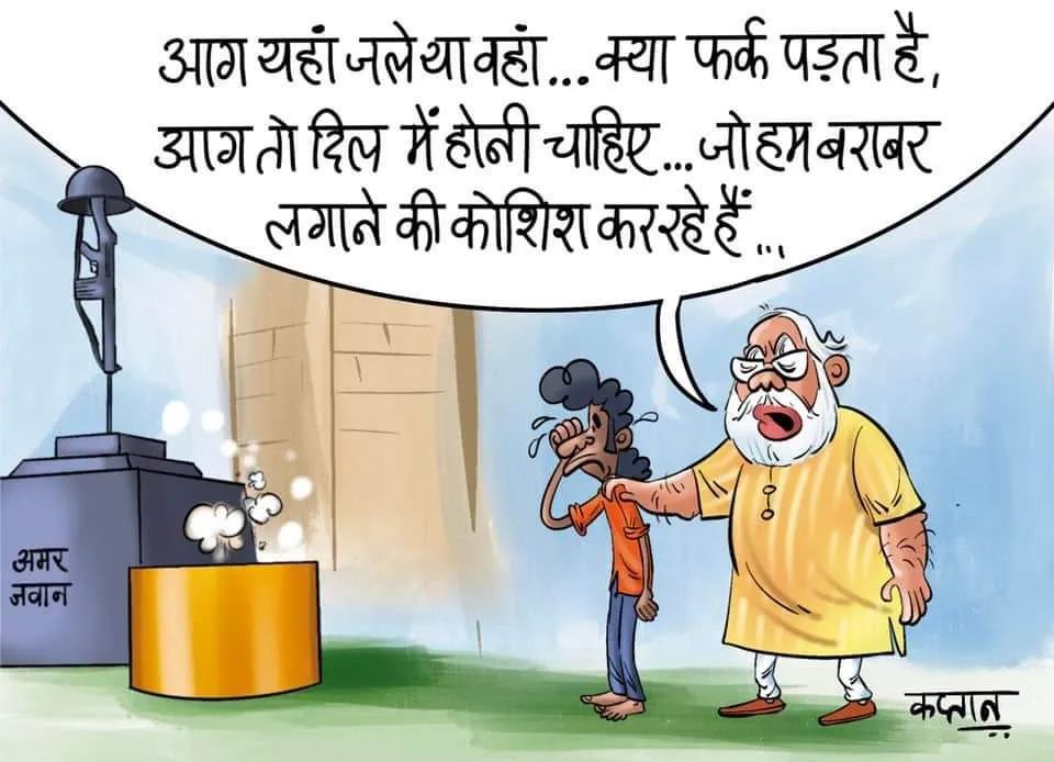 कार्टूनिस्ट कप्तान