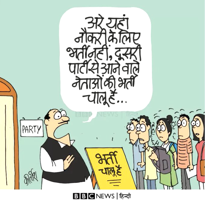 कीर्तिश भट्ट का कार्टून बीबीसी पर