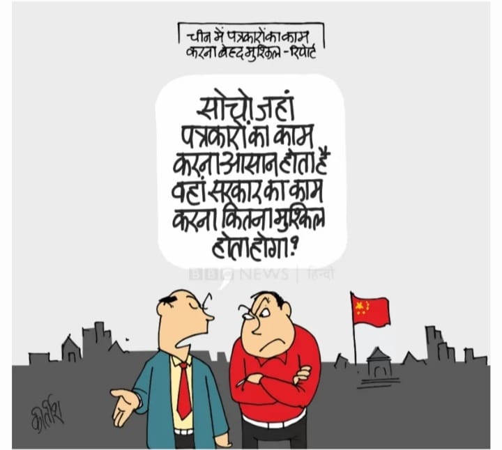 कीर्तिश भट्ट का कार्टून बीबीसी पर