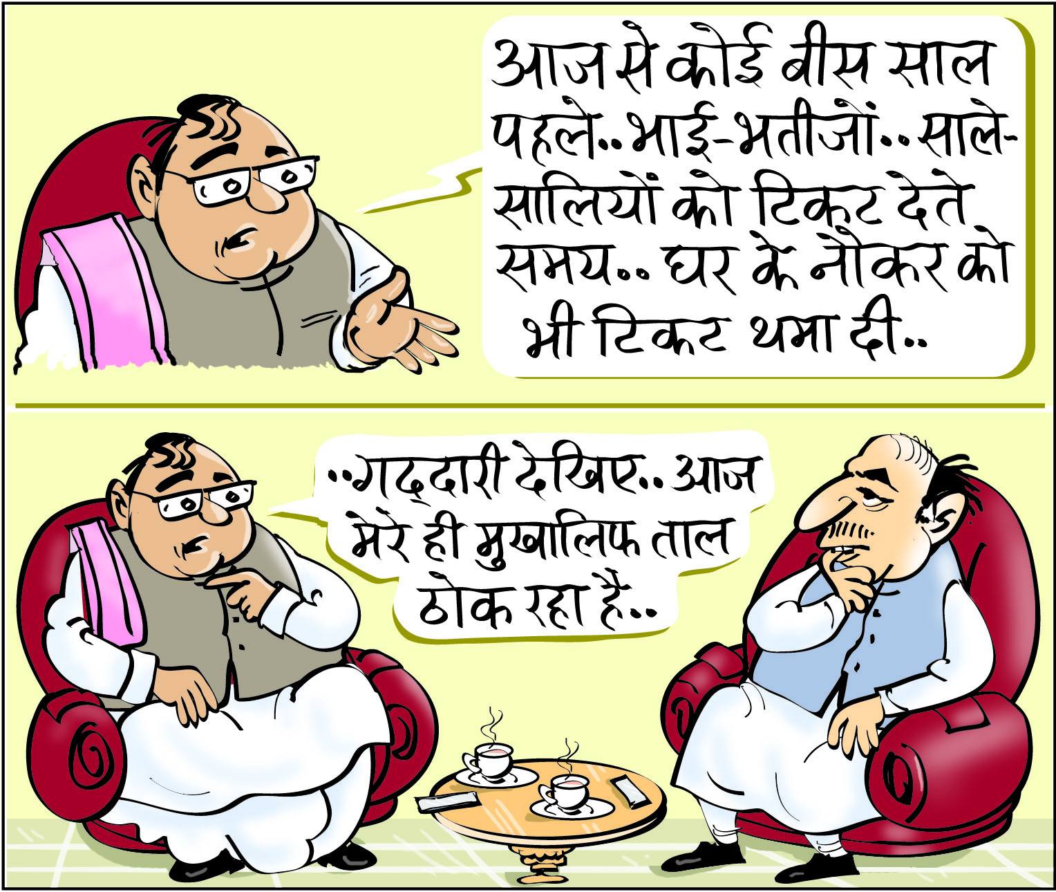 कार्टूनिस्ट माधव बाजपेयी, राष्ट्रीय सहारा