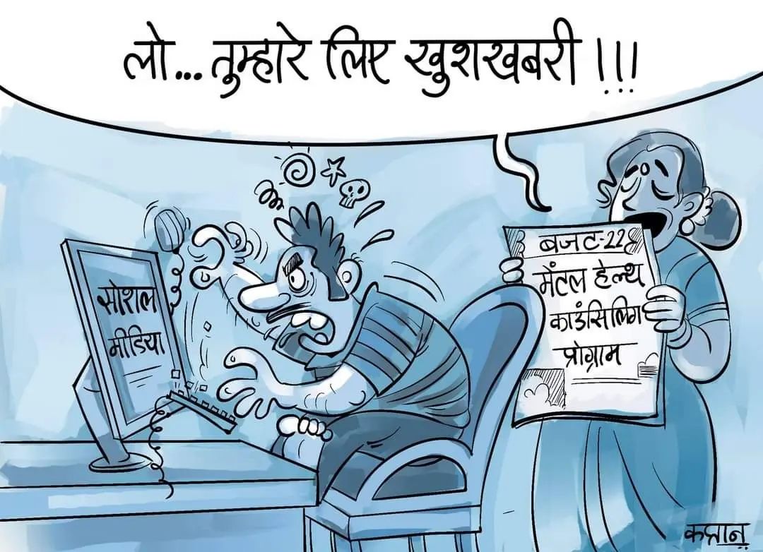 कार्टूनिस्ट कप्तान