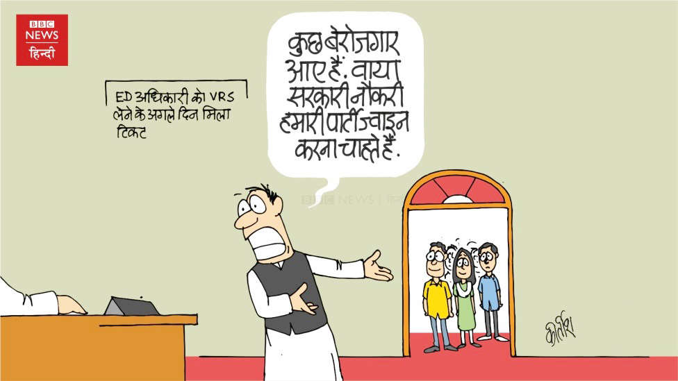 कीर्तिश भट्ट का कार्टून बीबीसी पर