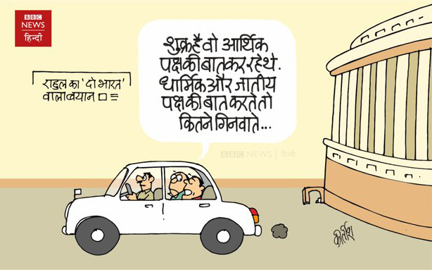 कीर्तिश भट्ट का कार्टून बीबीसी पर