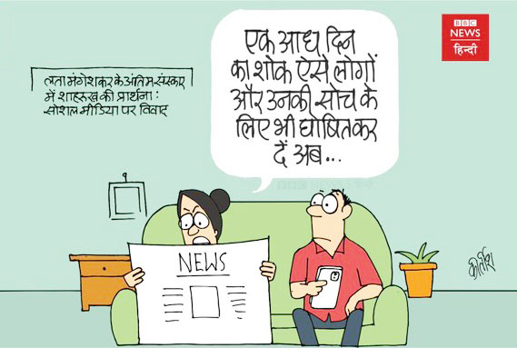 कीर्तिश भट्ट का कार्टून बीबीसी पर