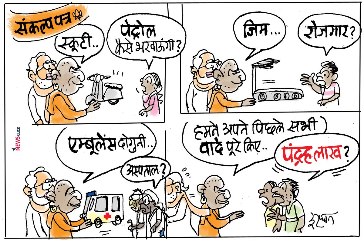 कार्टूनिस्ट इरफान, न्यूज क्लिक