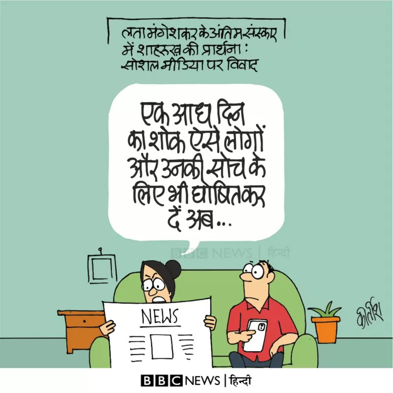 कीर्तिश भट्ट का कार्टून बीबीसी पर