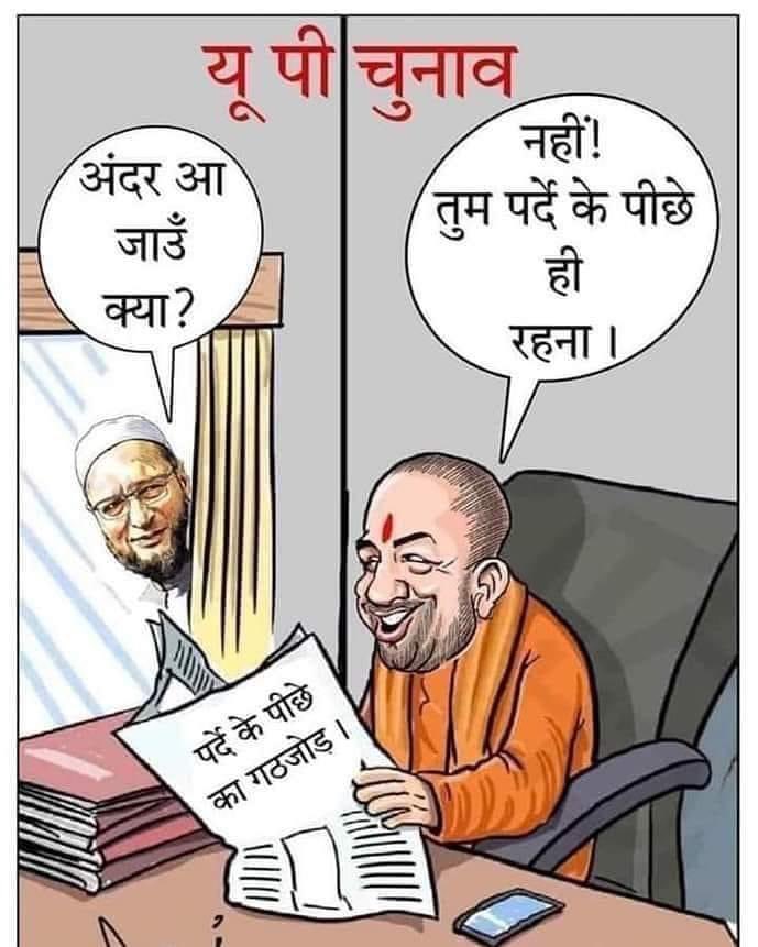 कार्टून ,सोशल मीडिया