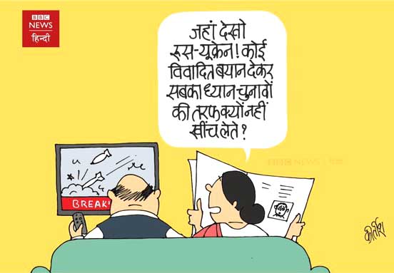 कीर्तिश भट्ट का कार्टून बीबीसी पर