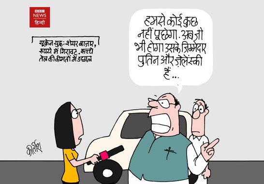 कीर्तिश भट्ट का कार्टून बीबीसी पर