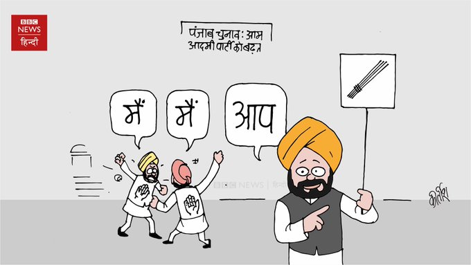 कीर्तिश भट्ट का कार्टून बीबीसी पर