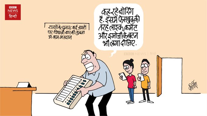 कीर्तिश भट्ट का कार्टून बीबीसी पर