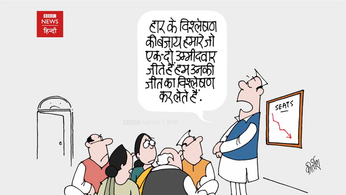 कीर्तिश भट्ट का कार्टून बीबीसी पर