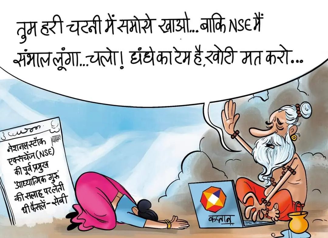 कार्टूनिस्ट कप्तान