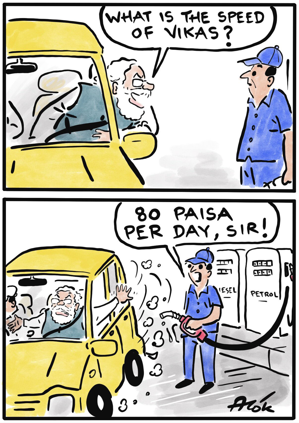 आलोक निरंतर का कार्टून, सकाल मीडिया ग्रुप