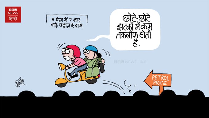 कीर्तिश भट्ट का कार्टून बीबीसी पर