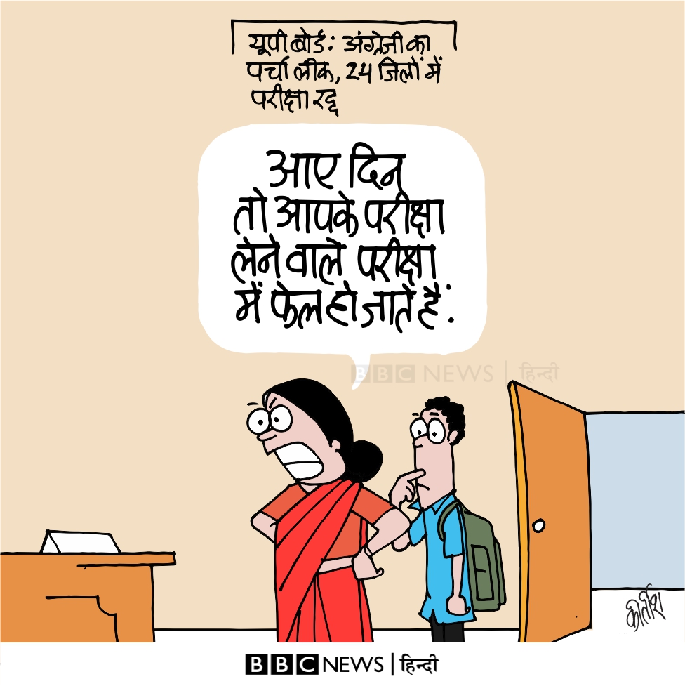 कीर्तिश भट्ट का कार्टून बीबीसी पर