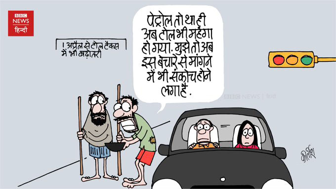 कीर्तिश भट्ट का कार्टून बीबीसी पर