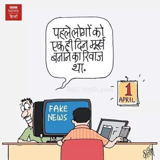 कीर्तिश भट्ट का कार्टून बीबीसी पर