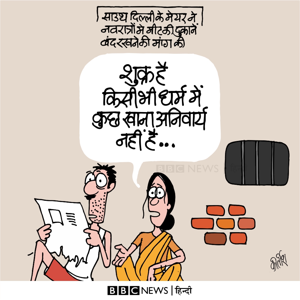 कीर्तिश भट्ट का कार्टून बीबीसी पर