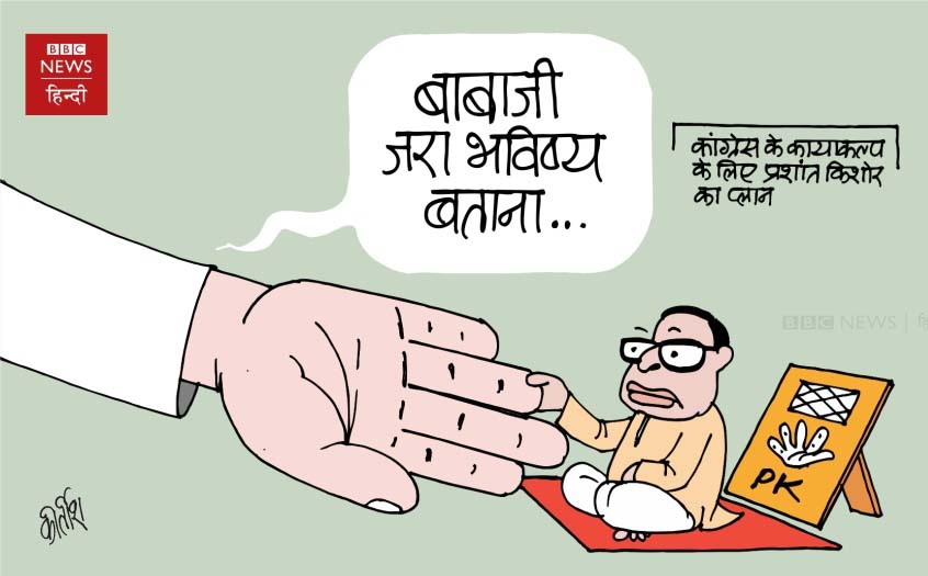 कीर्तिश भट्ट का कार्टून बीबीसी पर