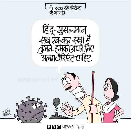 कीर्तिश भट्ट का कार्टून बीबीसी पर