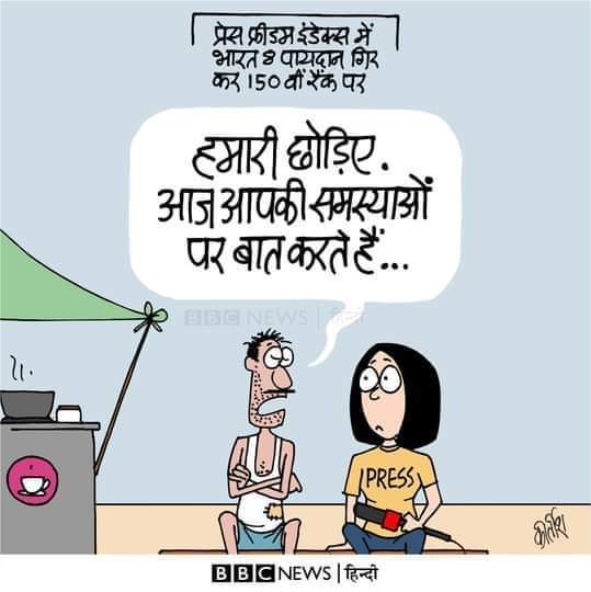 कीर्तिश भट्ट का कार्टून बीबीसी पर