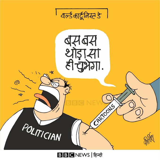 कीर्तिश भट्ट का कार्टून बीबीसी पर