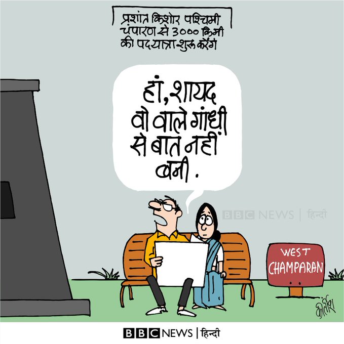 कीर्तिश भट्ट का कार्टून बीबीसी पर