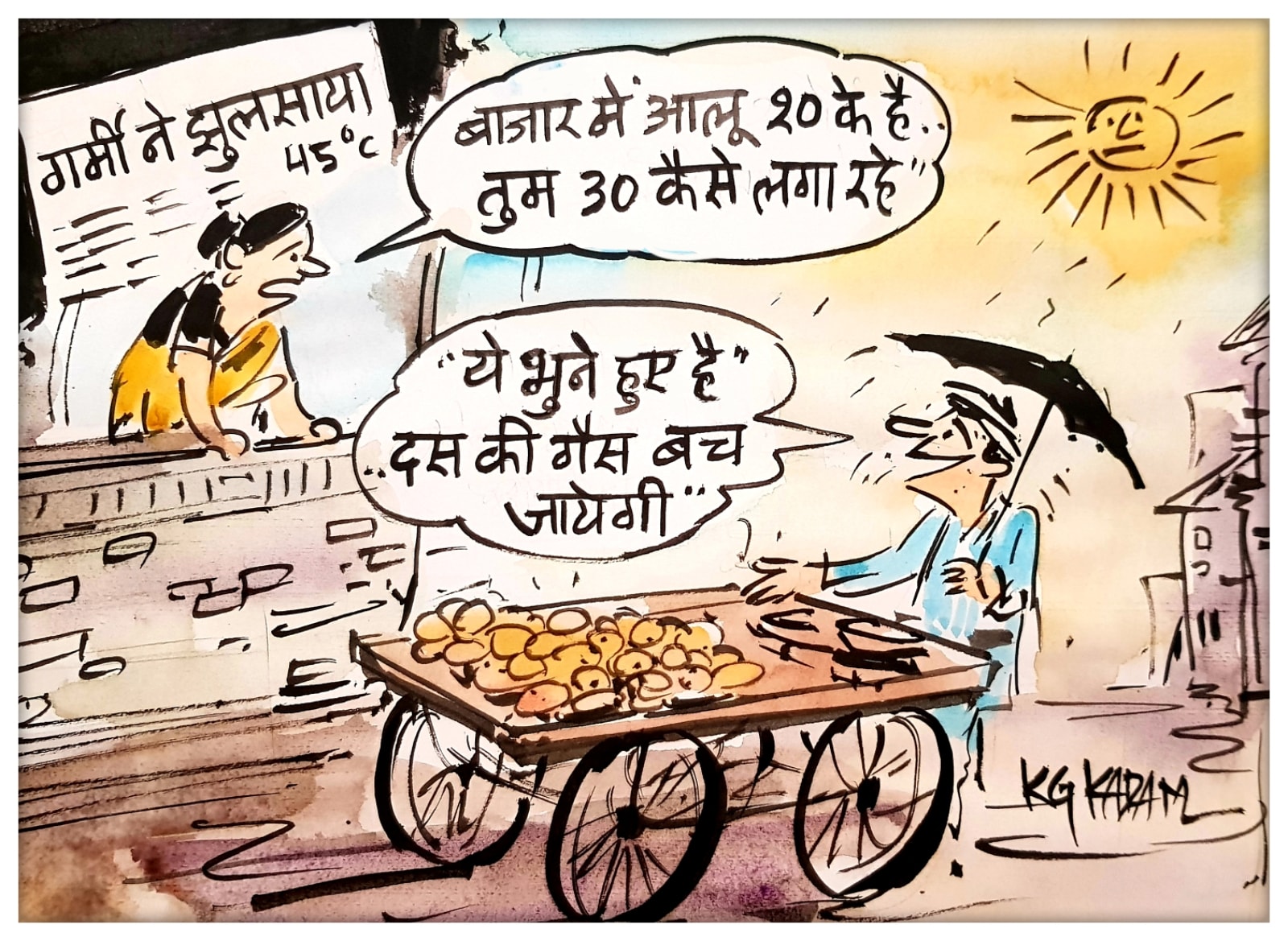 कार्टूनिस्ट के जी कदम