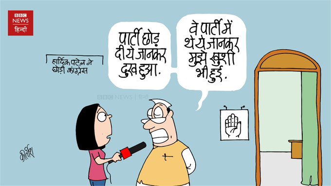 कीर्तिश भट्ट का कार्टून बीबीसी पर